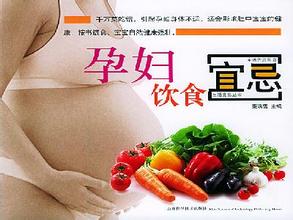 孕妇与婴儿饮食